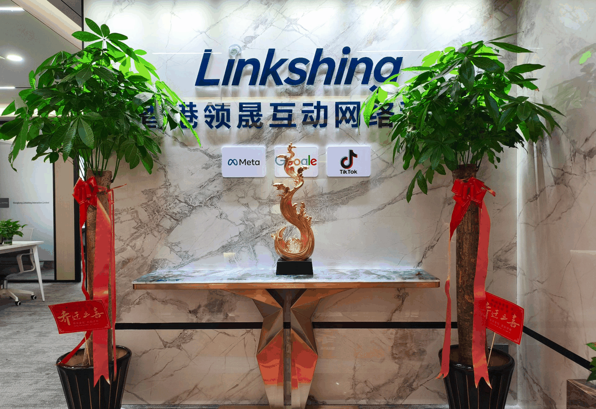 Linkshing 联行互动前台实景：品牌墙与 Meta、Google、TikTok 平台合作展示